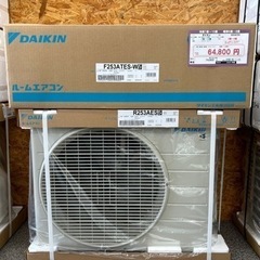 【格安・・新品・・エアコン】 2023年製 ダイキン 2.5KW売ります