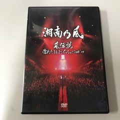 K2403-090 湘南乃風 DVD 風伝説 濡れたまんまでイっ...