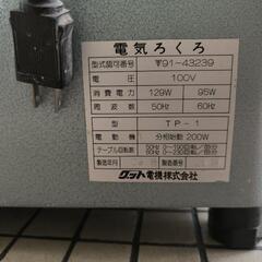 電動ろくろ（手回しろくろ付き）