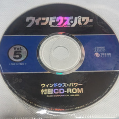 📗💿パソコン系雑誌付録💿📗  Widows Power Vol....