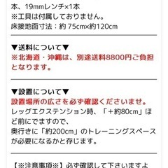 筋トレマシーン ホームジム