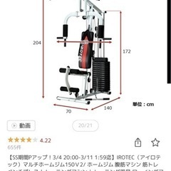 筋トレマシーン ホームジム