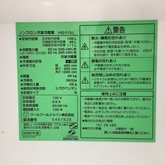 YAMADAの2ドア冷蔵庫のご紹介です