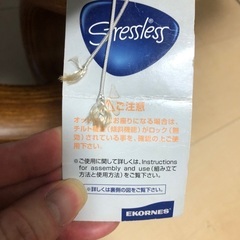 Ekornes エコーネス　ストレスレスチェア