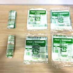 △ ① 北九州市指定袋 プラスチック製容器包装用 小 25ℓ 合...