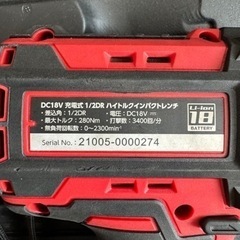 【商談中】AP DC18V 1/2DR ハイトルクインパクトレンチセット