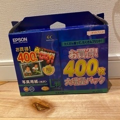 エプソン　写真用紙L判　400枚