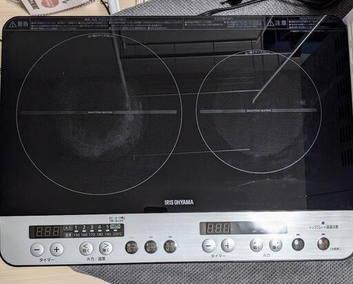【急募】IHコンロ  IHK-W12P-B  2口  電磁調理器  クッキングヒーター
