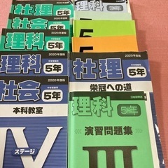 中学受験の日能研5年生用テキスト11冊