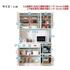 ニトリ　キッチンボード　ミランダ