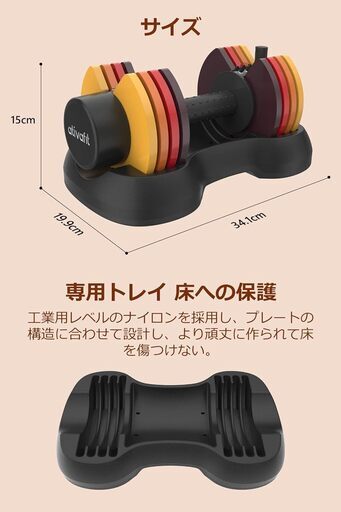 美品・定価18,800円?【ATIVAFIT】可変式ダンベル・2個セット（2.5kg