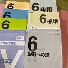 中学受験日能研6年生用テキスト全53冊