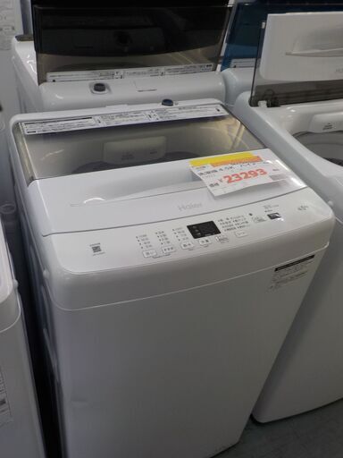 ID：396937　洗濯機