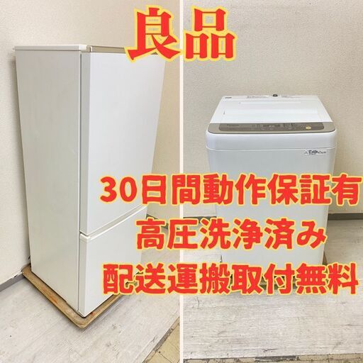 【大きい】冷蔵庫AQUA 201L 2020年製 AQR-20JBK(W) 洗濯機Panasonic 6kg 2018年製 NA-F60B11 FG42637 FZ43453