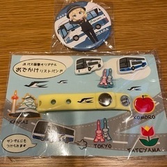 JRバス関東　リストバンド　缶バッチ　おもちゃ