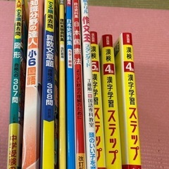 漢検５級４級テキスト&中学受験参考書