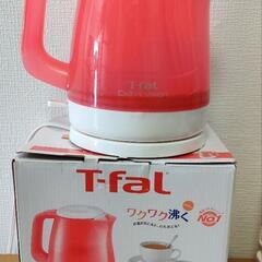 電気ケトル T-fal