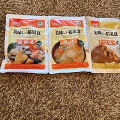 【格安】おいしい防災食　3種セット(筑前煮、豚汁、ポークカレー)