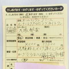 0302　オールインワンクリーム他　中央区不用品交換事業