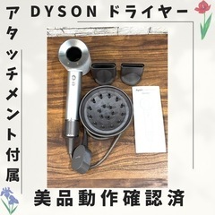 Dyson ダイソン ドライヤー 美品動作確認済 005
