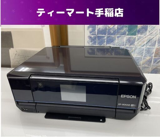 EPSON インクジェットプリンター 複合機 EP-806AB 2013年製 通電OK ジャンク扱い エプソン 札幌市手稲区