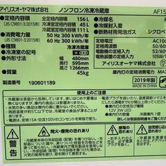 配送無料 2019年アイリスオーヤマ製冷蔵庫🐧
