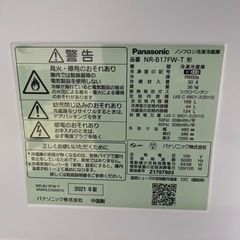 【最終値下げ】パナソニック 冷蔵庫(168L) 2021年制 