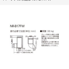 【最終値下げ】パナソニック 冷蔵庫(168L) 2021年制 