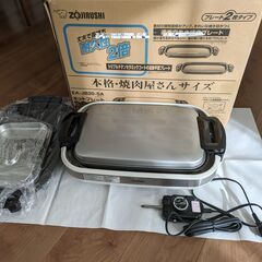 ZOJIRUSHI 　ホットプレートやきやき　