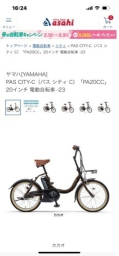 自転車 折りたたみ自転車