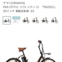 YAMAHAアシスト自転車　バッテリー新品　