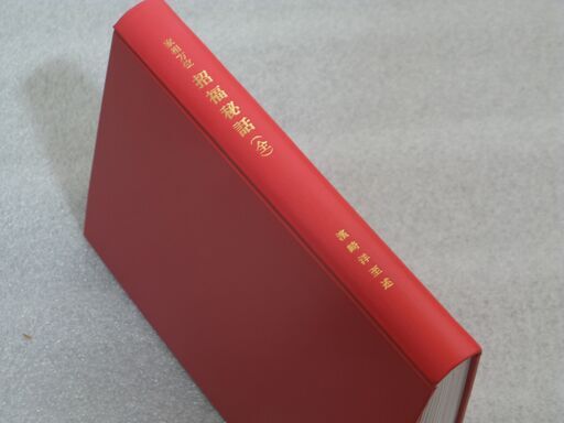 家相方位招福秘話(全) 1-14 浜崎洋至