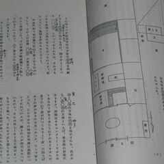 家相方位招福秘話(全) 1-14 浜崎洋至