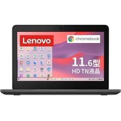 【値下げ】新品Lenovo Chromebook 11.6インチ 