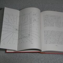 家相方位招福秘話(全) 1-14 浜崎洋至