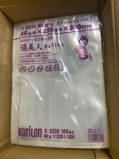 真空パックシーラー用
