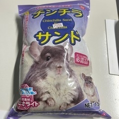 新品 チンチラ 砂 サンド 小動物 ペット ジリス