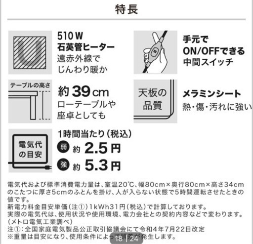 大幅値下げ【美品セット早い者勝ち】リビングこたつ机➕こたつ掛け布団 2点セット