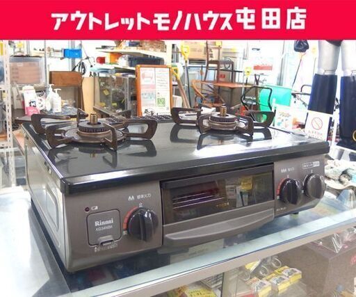 LPガス ガステーブル 2021年製 幅56cm リンナイ 右強火 RT34NJH☆ 札幌市 北区 屯田