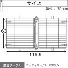 アイリスオーヤマ ウッディサークル用屋根 PWSY-1260V ...