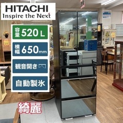 S249 ⭐ HITACHI 6ドア冷蔵庫  [観音開きタイプ ...