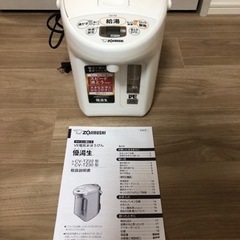 電気ポット　象印 ZOJIRUSHI 優湯生(ゆうとうせい) 