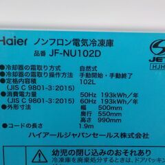 ID：397149 冷凍庫