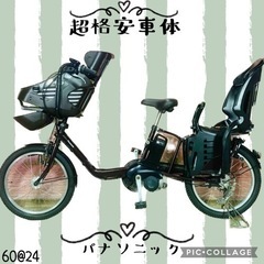 ❷6024 電動アシスト自転車