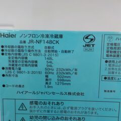 ID：382039　冷蔵庫