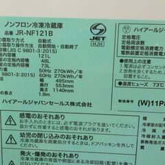 ID：397378　冷蔵庫