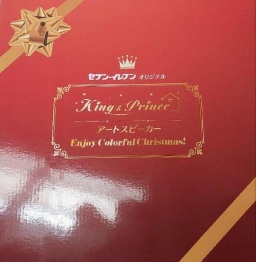 King&Prince アートスピーカー