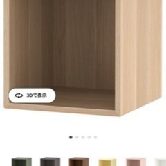 EKET IKEA キャビネット　2セット