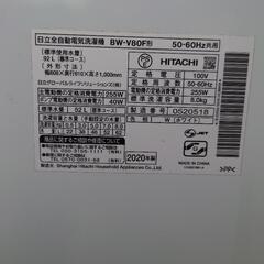 【売り切れ】日立　洗濯機　8kg　BW-V80F　2020年製