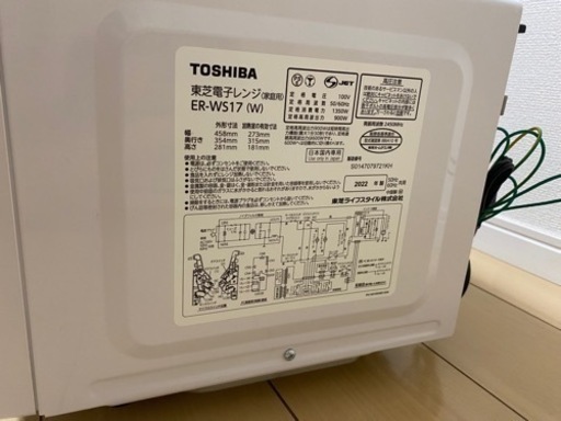 電子レンジ TOSHIBA 2022年製 ER-WS17